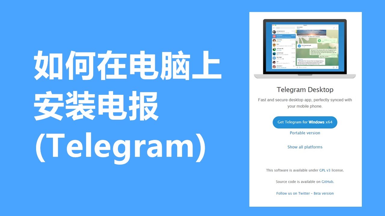 telegram电脑版